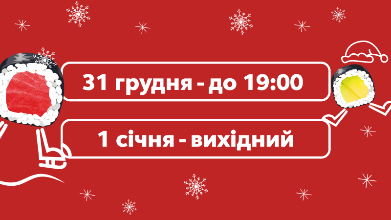 https://i-kyiv.budusushi.ua/uploads/news/800х450_ua-2.jpg