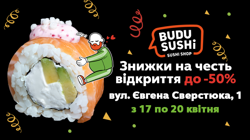 https://i-kyiv.budusushi.ua/uploads/news/800х450свю.jpg
